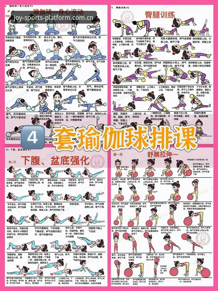 掌握开心体育app使用技巧：从入门到精通的必备知识